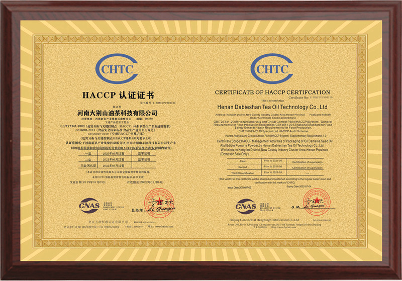 HACCP證書(shū)銅牌.jpg