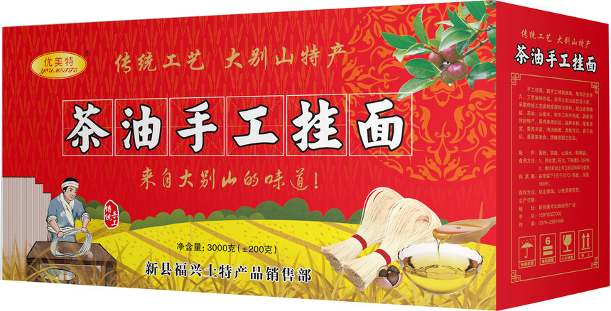 手工(gōng)挂面（新）.jpg