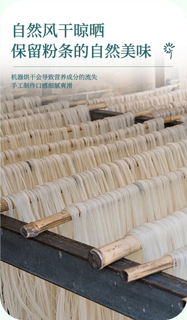 葛根粉條切圖_04.jpg