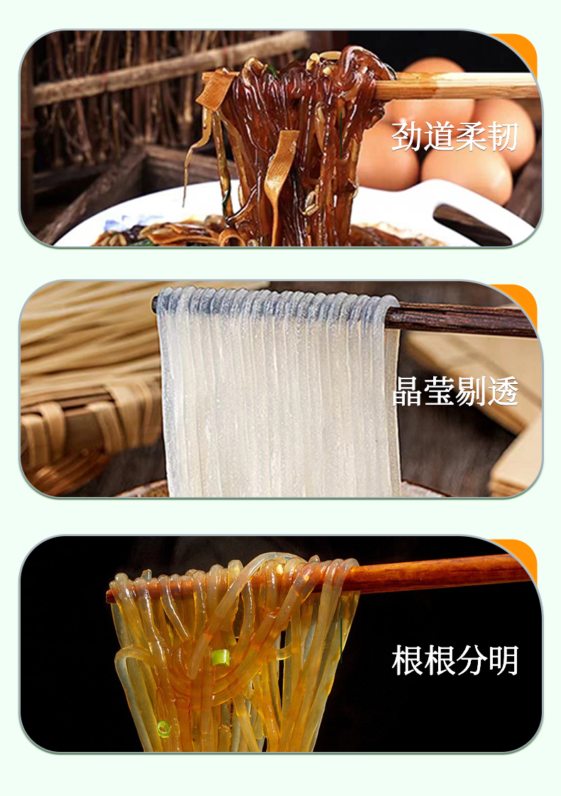 葛根粉條切圖_06.jpg
