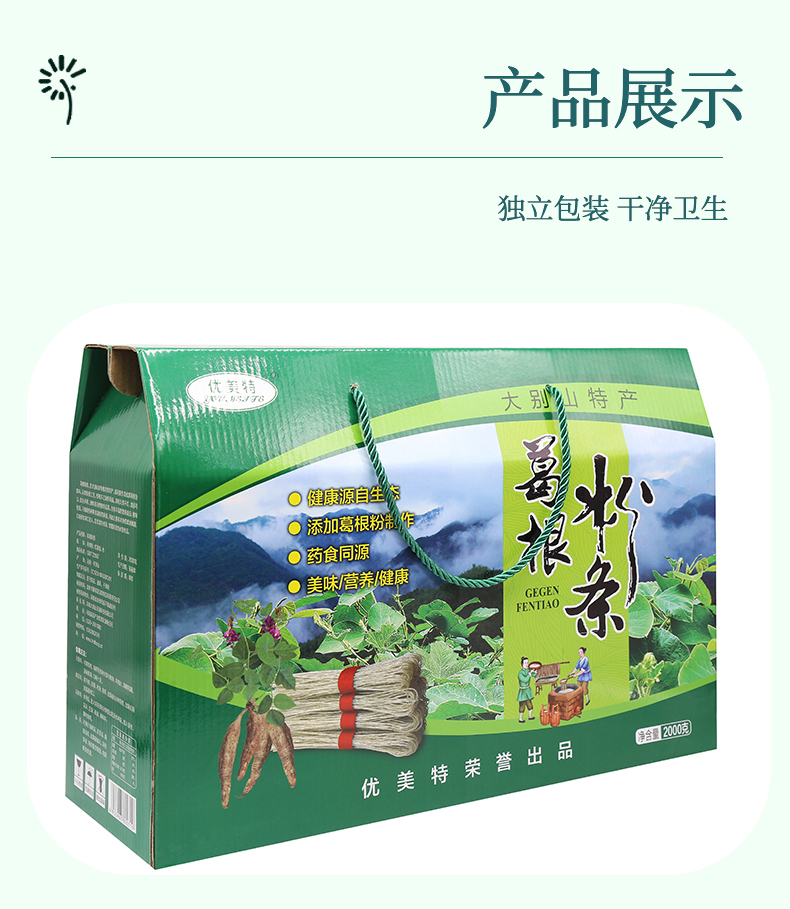 葛根粉條切圖_11.jpg